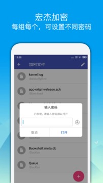 宏杰加密截圖