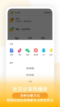 來(lái)畫(huà)視頻截圖