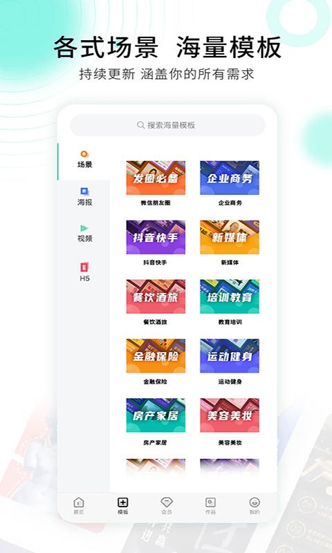 小白设计v2.0.1截图5