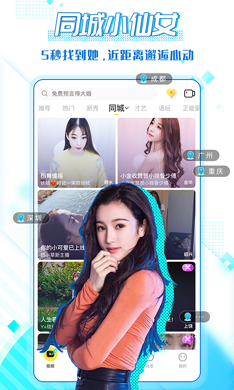 KK直播v6.6.7截图2