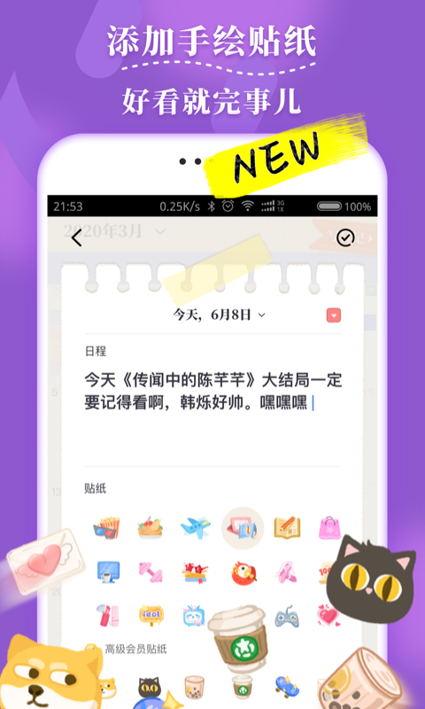 毛滚滚日常v1.7.8截图3