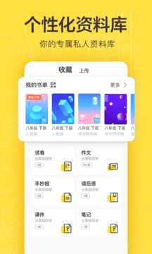 快对作业截图