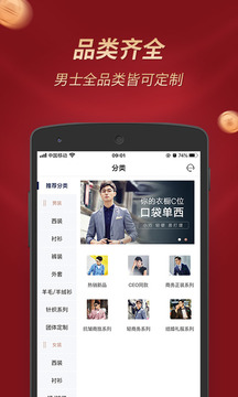 衣邦人截圖