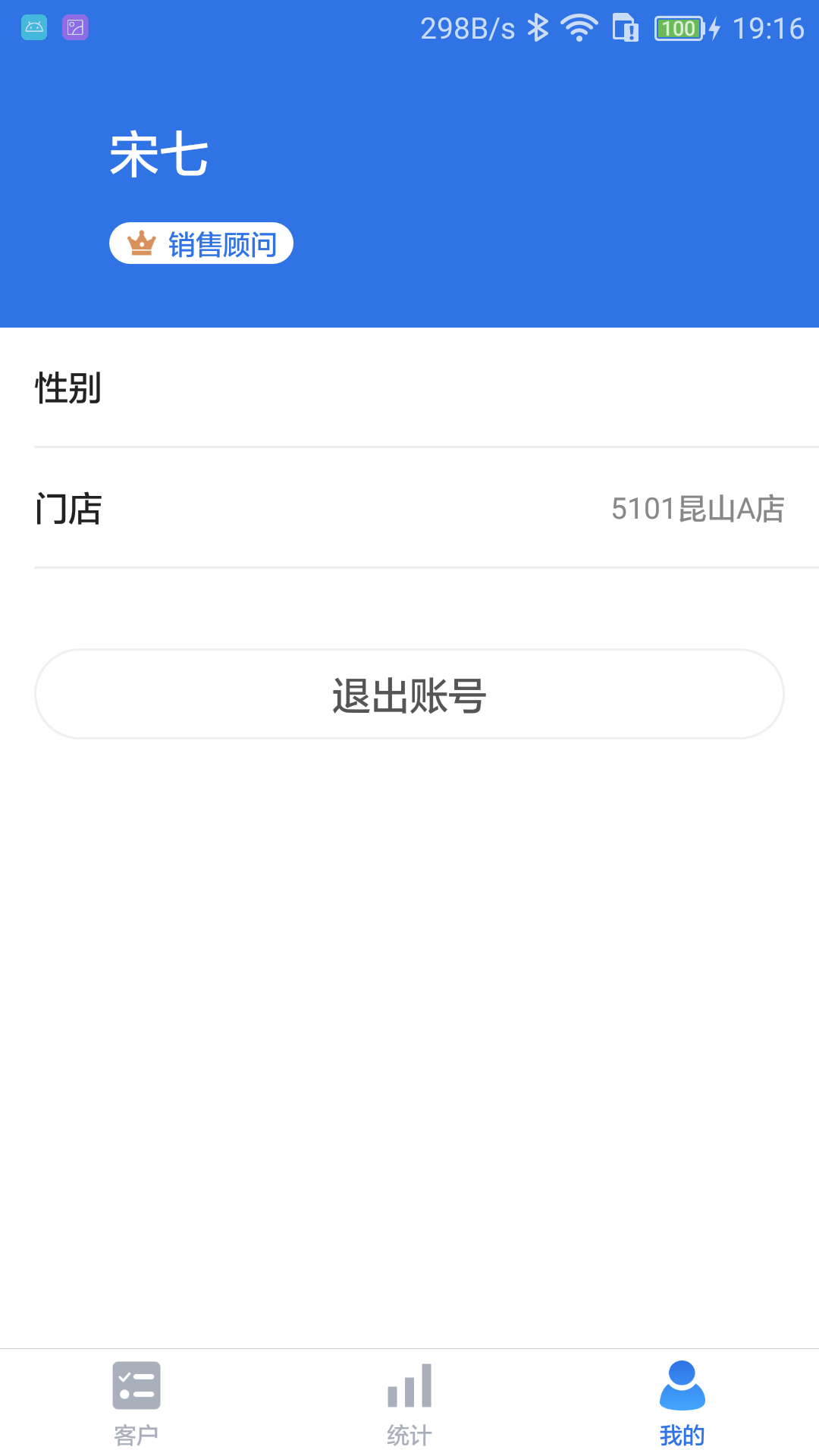 福海集团截图3