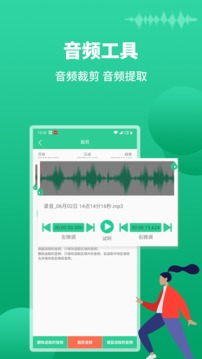 語音轉(zhuǎn)文字助手截圖