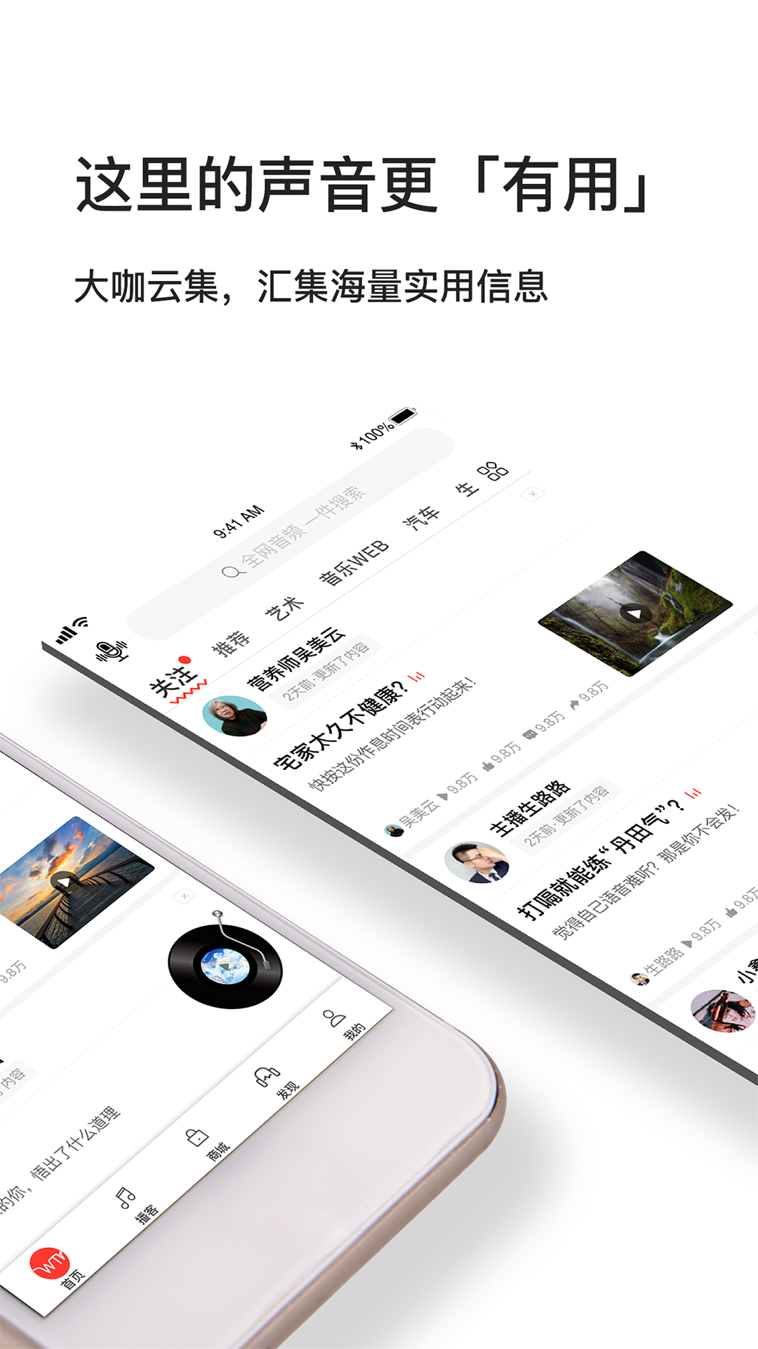 我听FMv3.3.0.X.31截图2