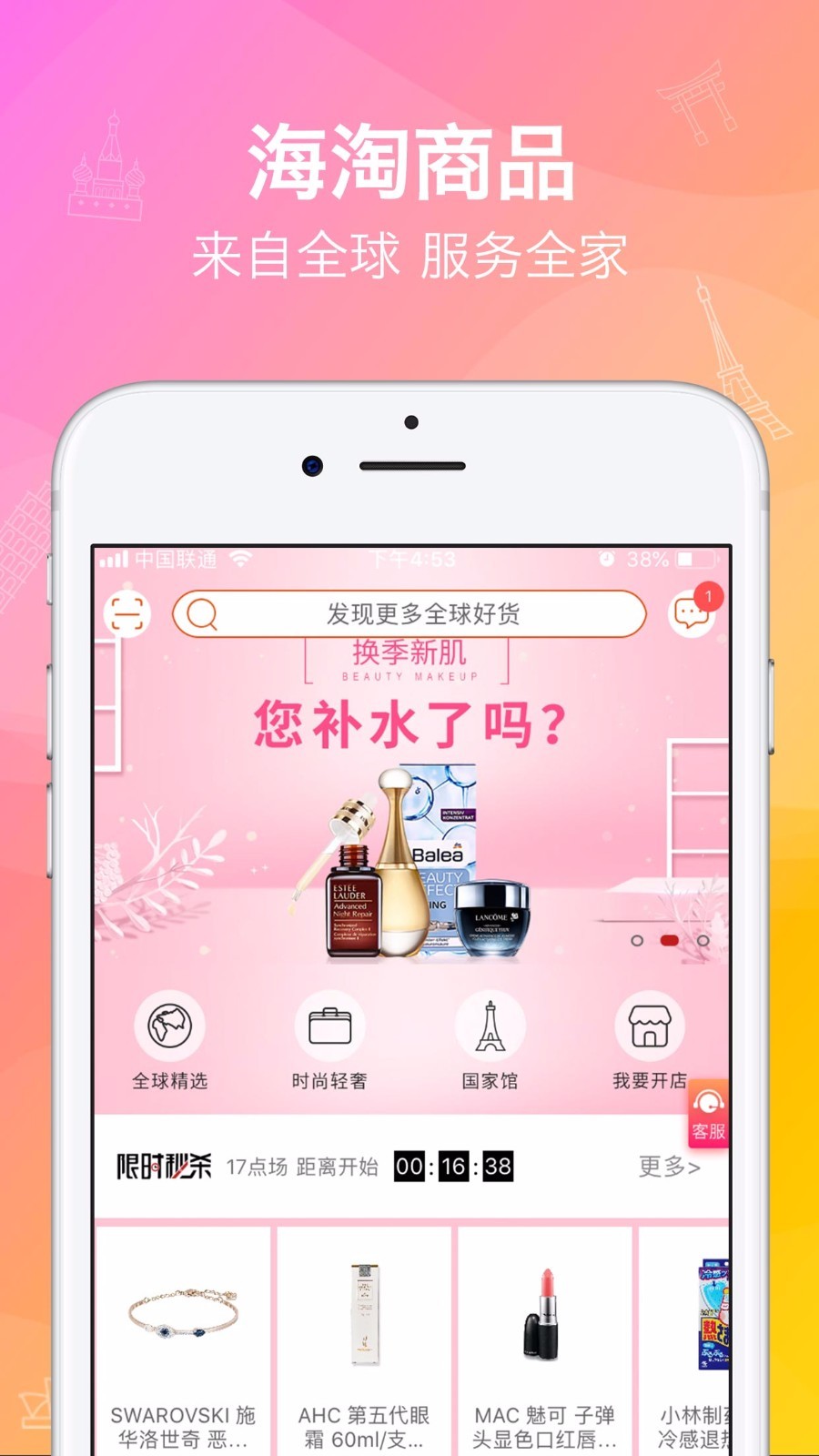 洋老板v4.0.1截图1