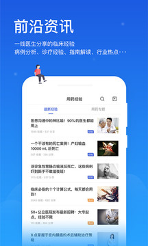 用藥助手截圖
