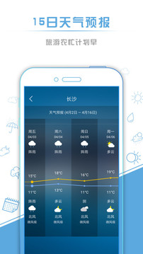 本地天氣預(yù)報(bào)截圖