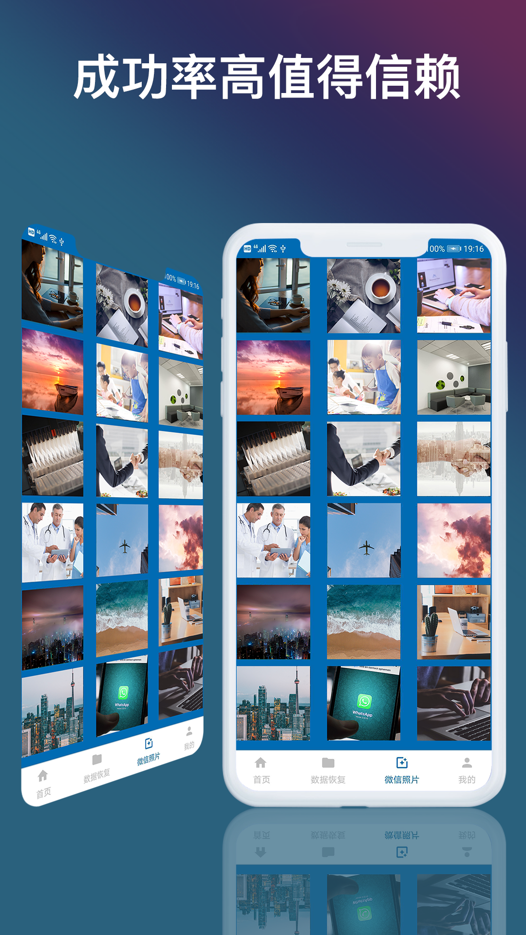 數(shù)據(jù)恢復截圖預覽