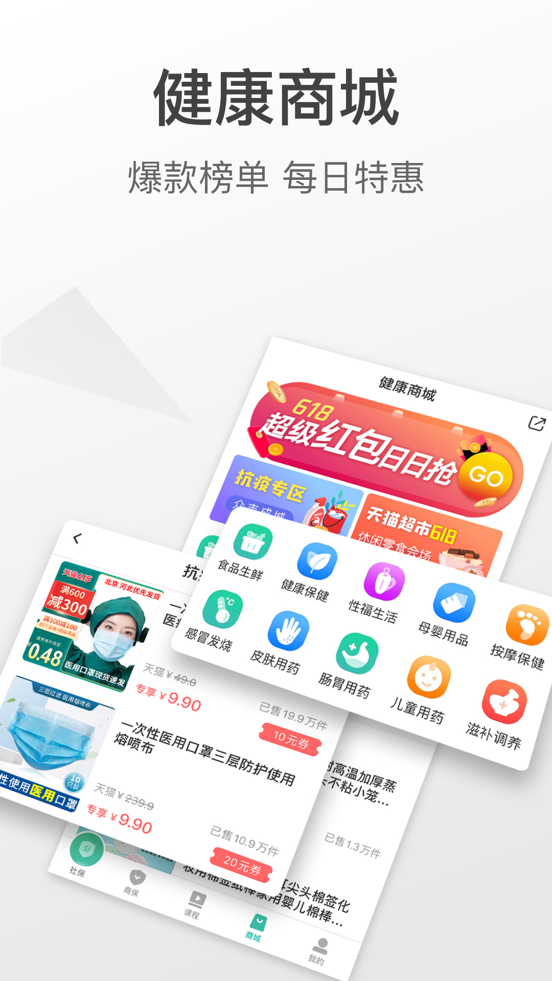 查悦社保v3.5.6截图5