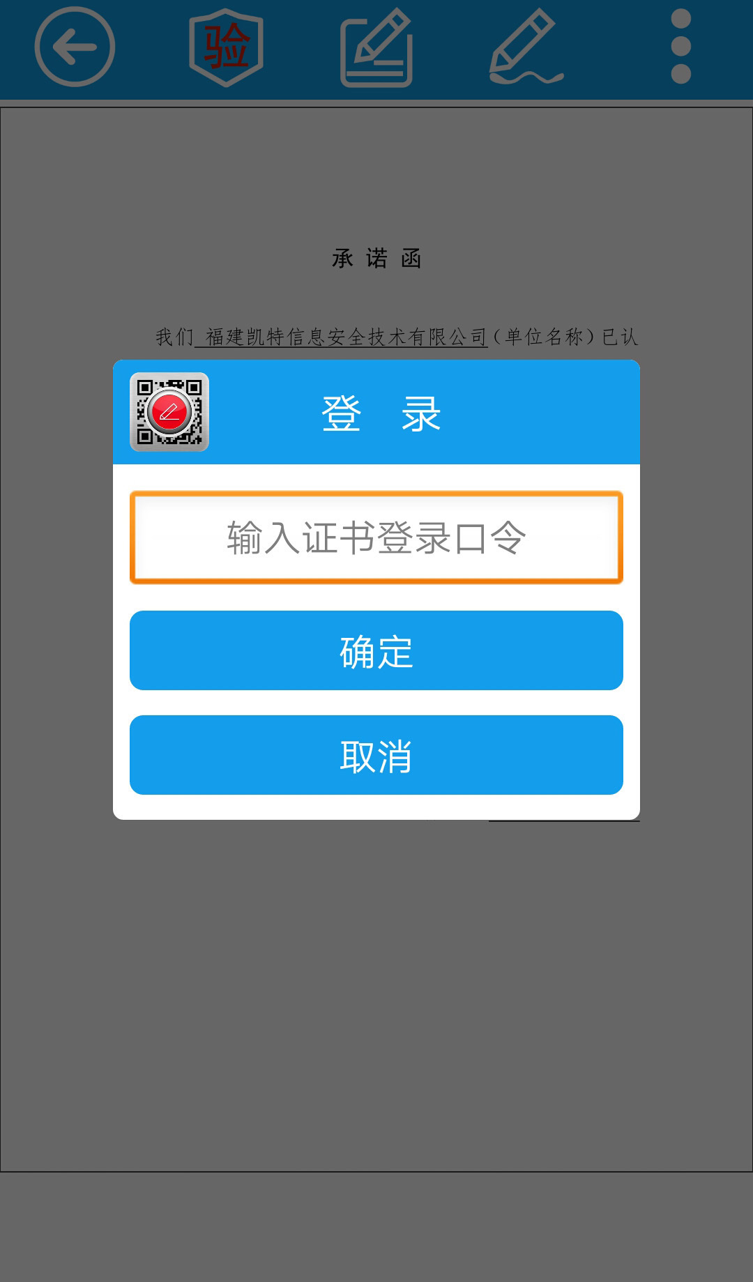 E手签v1.5.9截图3