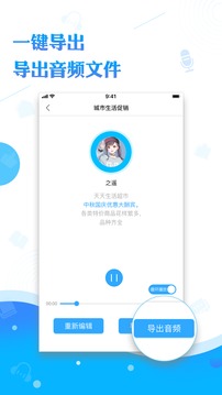 文字轉(zhuǎn)語音神器截圖