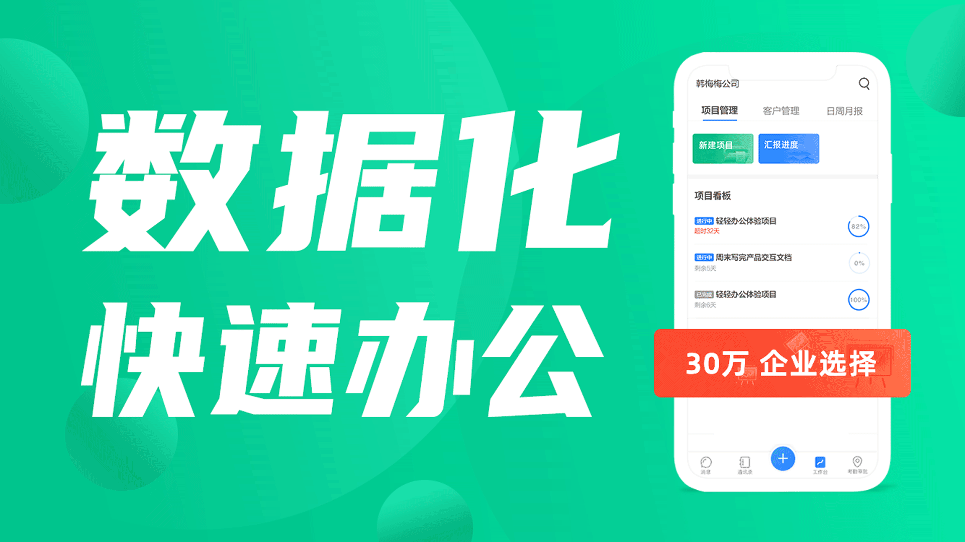 蜂鸟汇报v8.9.0截图5