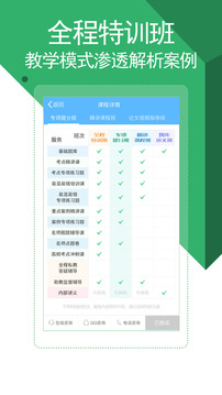 醫(yī)學(xué)考試寶典截圖