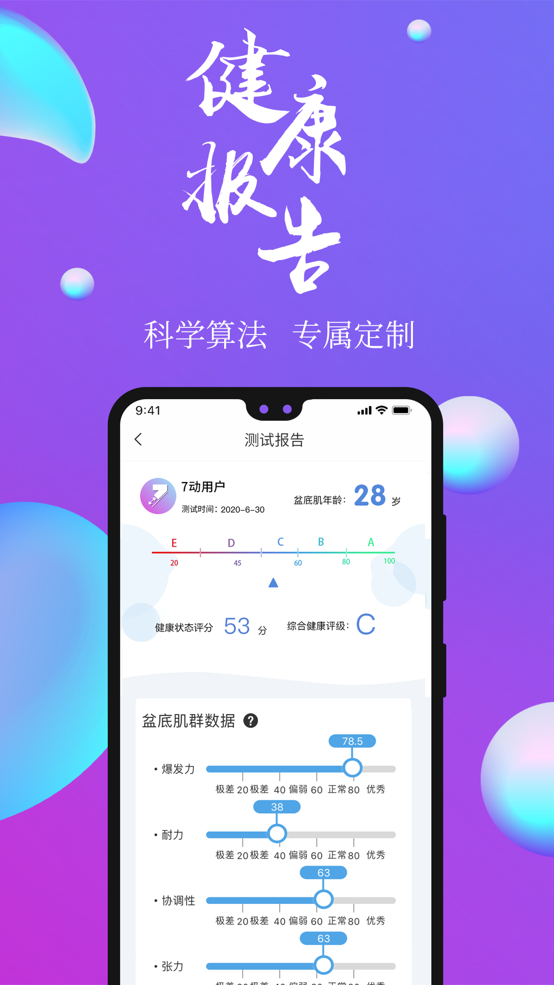 7动v3.3.9截图2