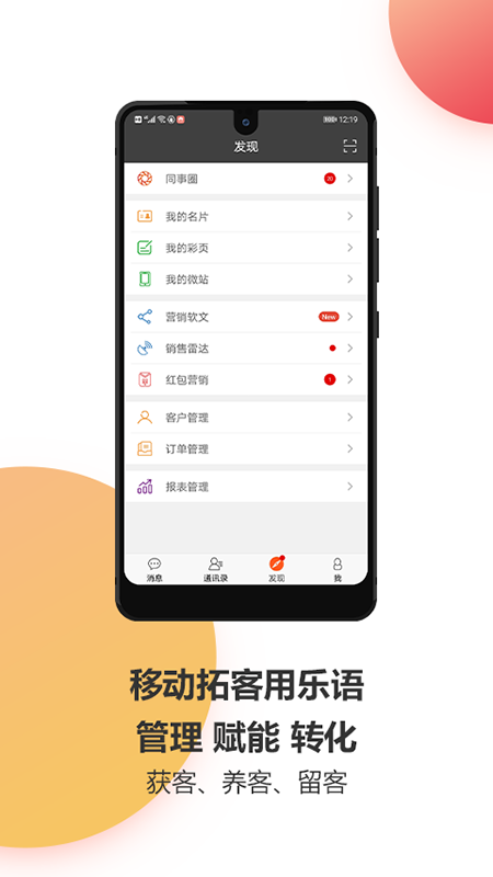 乐语vlyyg_11.4.6截图1