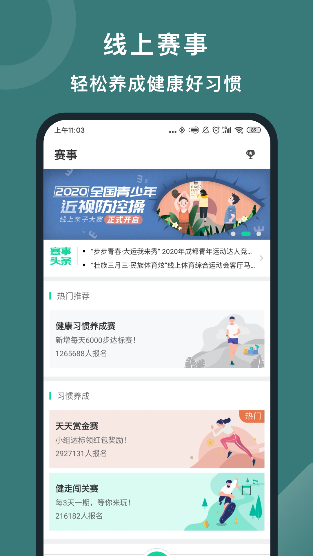 悦动圈v3.3.0.0.1截图5