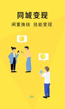 乐亭通极速版截图