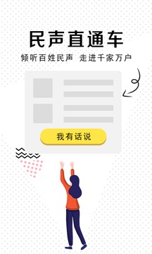 乐亭通极速版截图