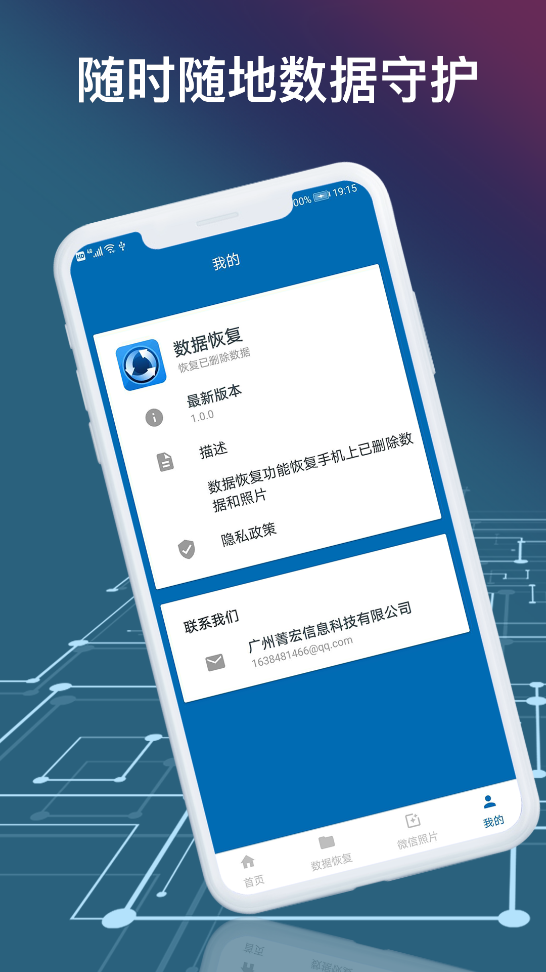 數(shù)據(jù)恢復截圖預覽