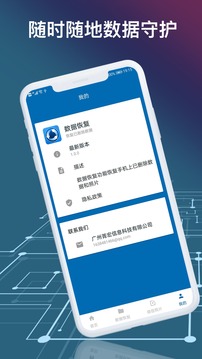 數(shù)據(jù)恢復截圖