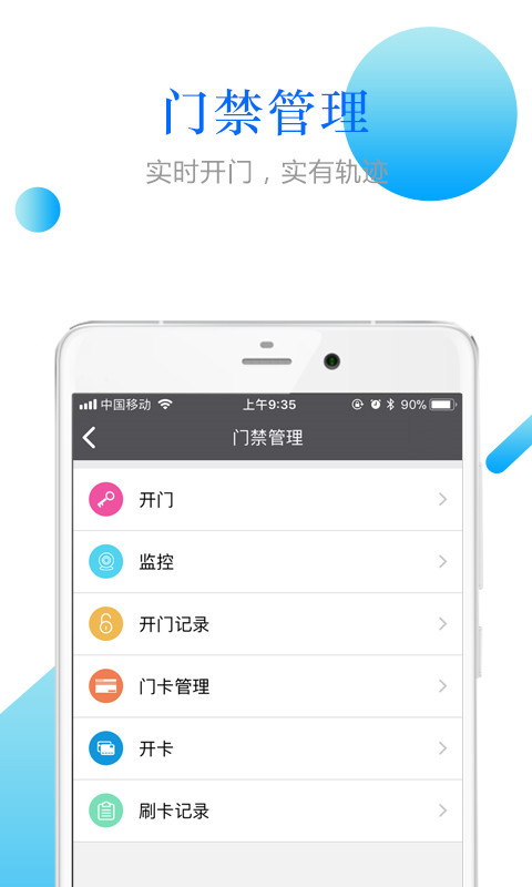 小兔关门v1.7.5截图3