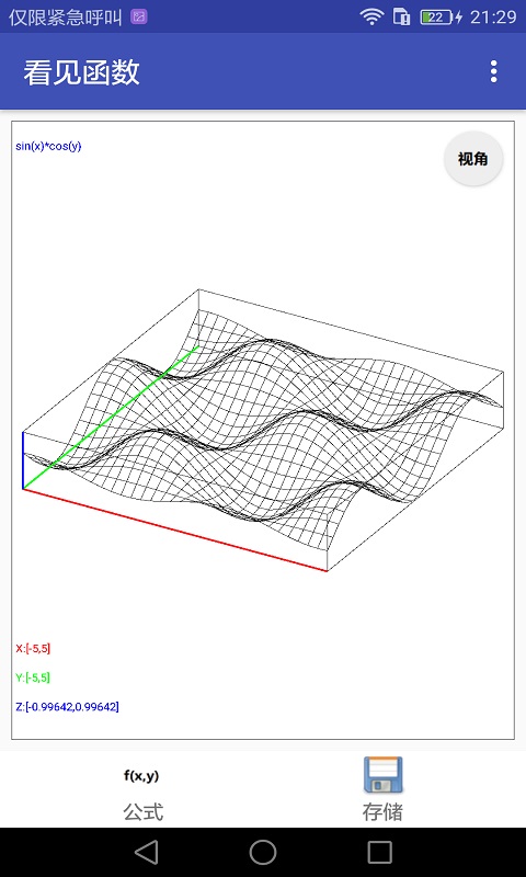 看見函數(shù)截圖預覽