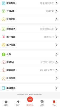 創(chuàng)客眾人幫截圖