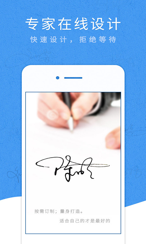 艺术签名设计专业版v5.3.3截图1