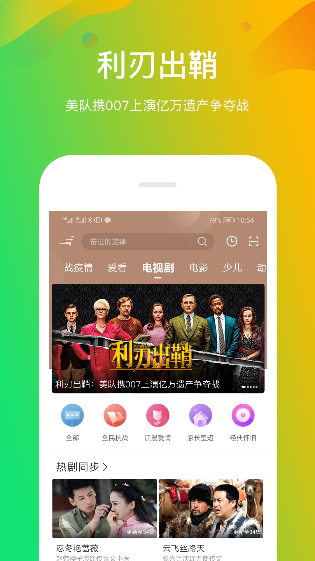 风行视频v3.9.0.1截图2