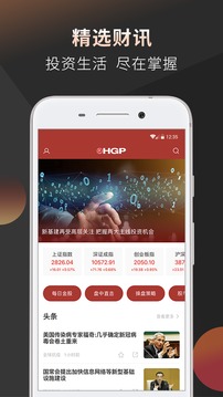 好股票截圖
