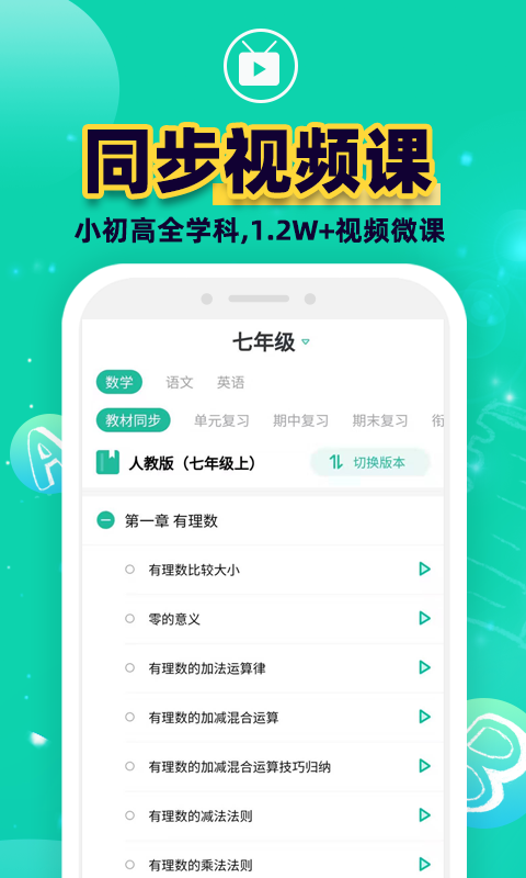 错题plus-智能学习软件v1.4.3截图4