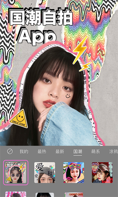 美颜相机v9.4.40截图1