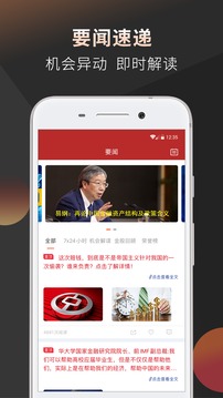 好股票截圖