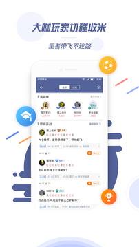 球半截圖