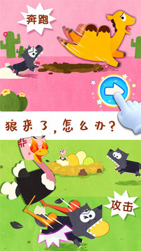 寶寶動物世界截圖