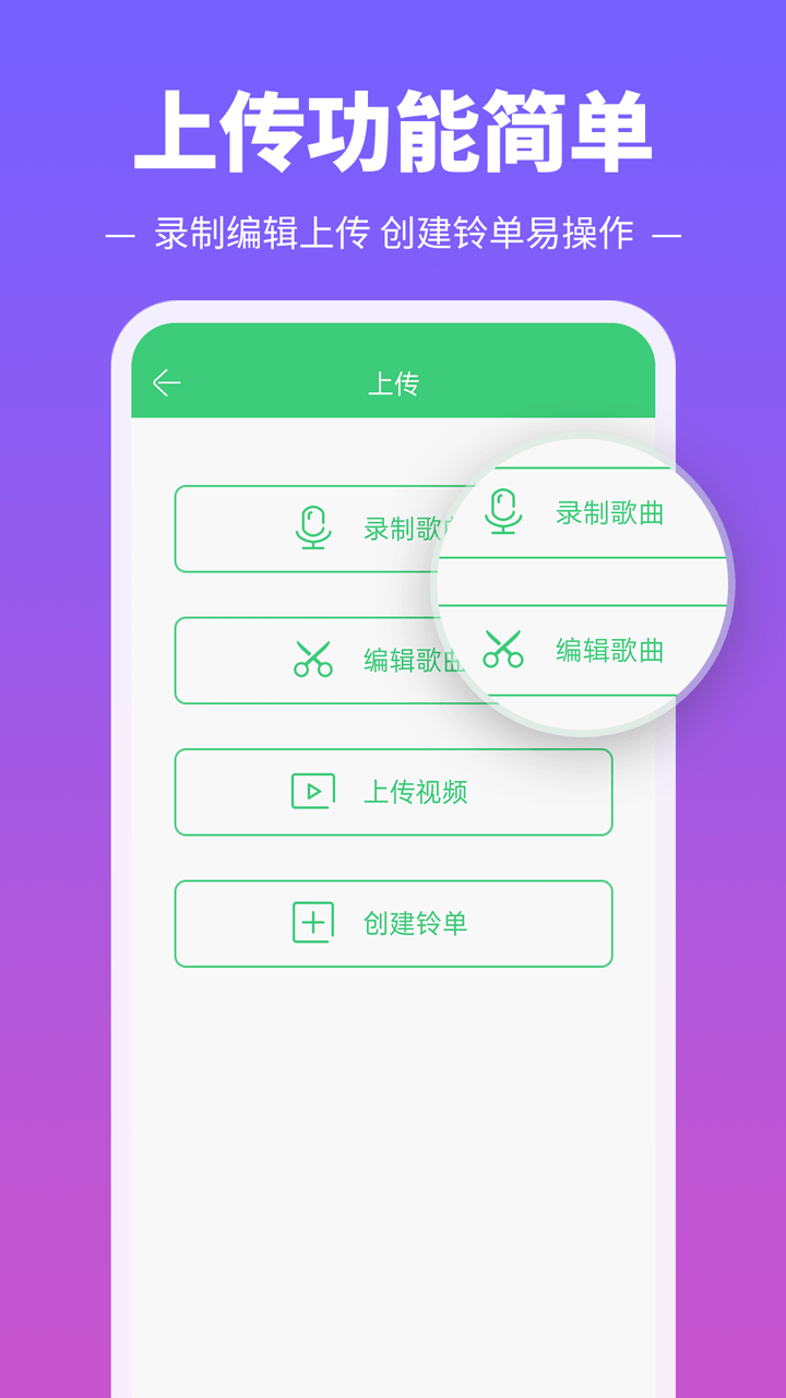 铃声多多v8.8.09.0截图5