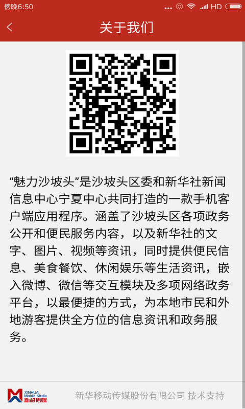 应用截图5预览