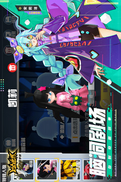 凹凸世界截圖