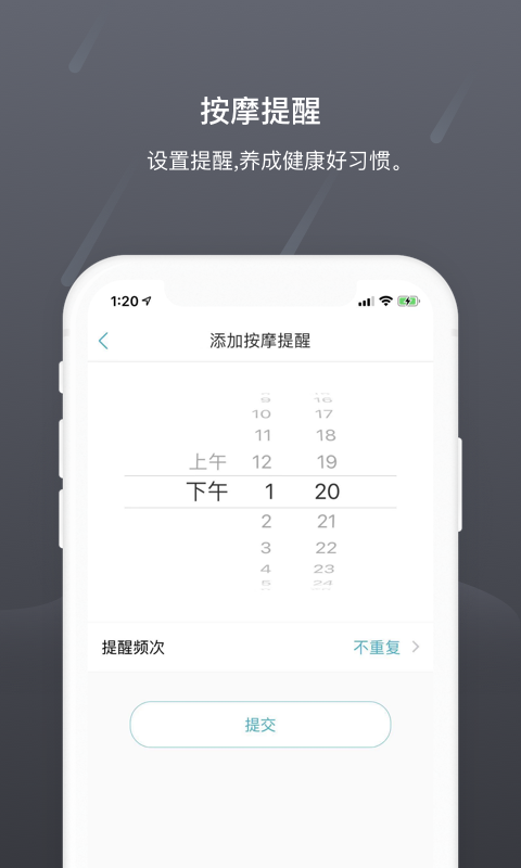 瑞多v3.2.0截图5