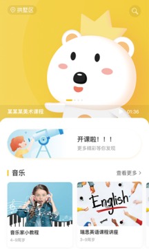 ARTIST小艺术+应用截图1