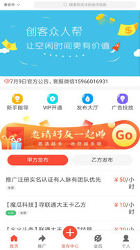創(chuàng)客眾人幫截圖