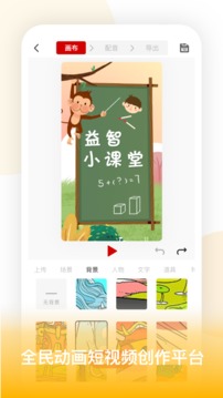 來(lái)畫(huà)視頻截圖
