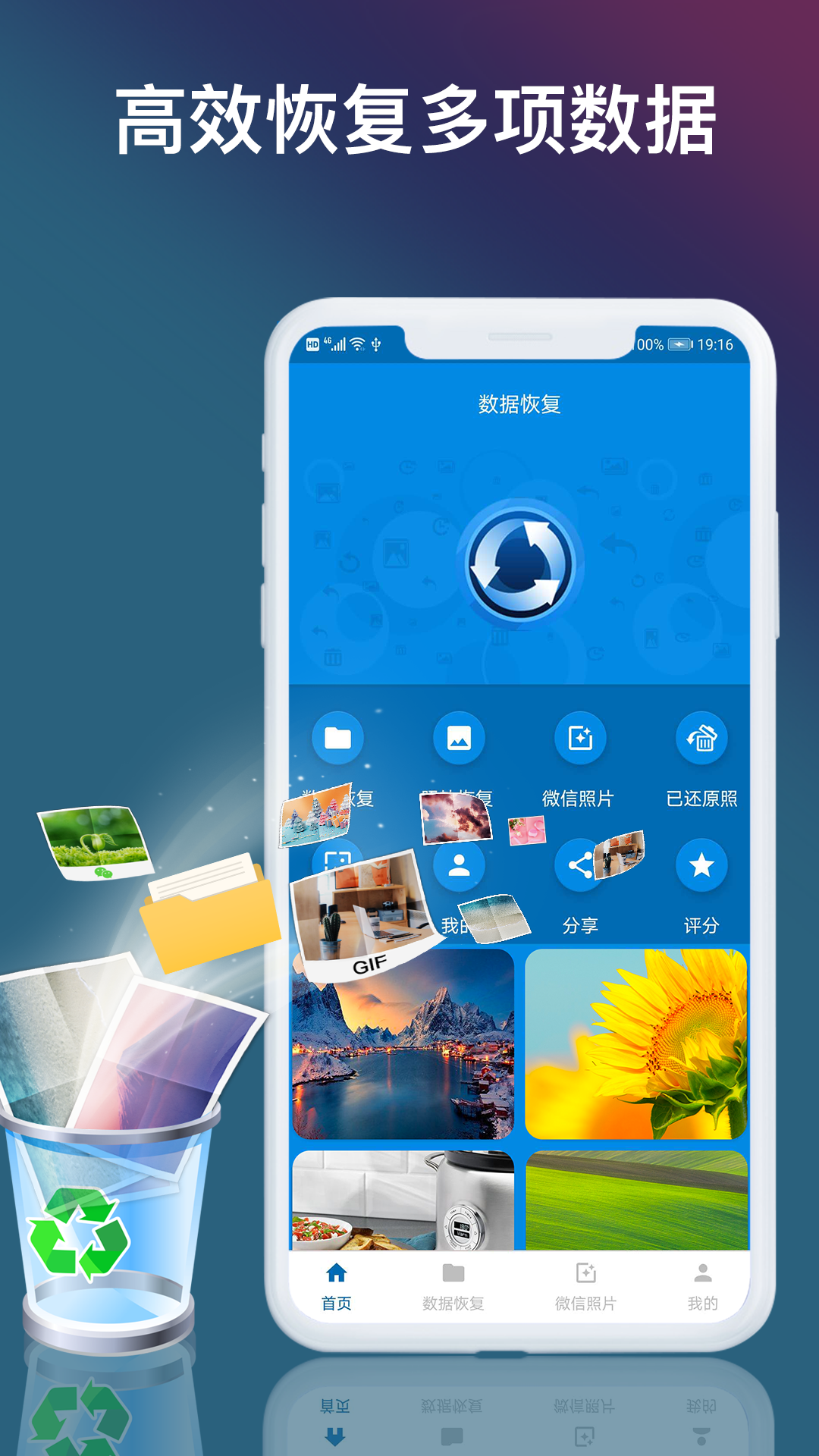 數(shù)據(jù)恢復截圖預覽