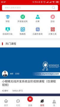 電子發(fā)燒友截圖