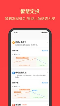 天天基金截圖