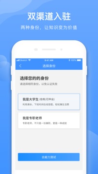 學(xué)霸在線教師端截圖