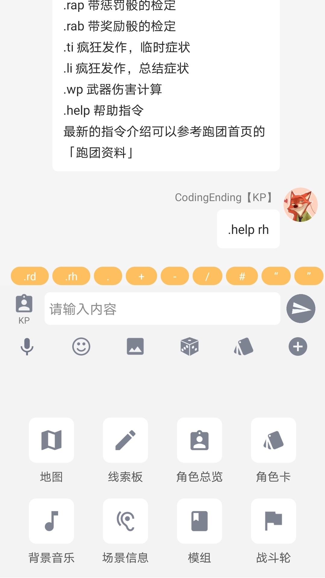 脑洞v1.9.1截图4