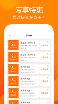 24爱购应用截图4